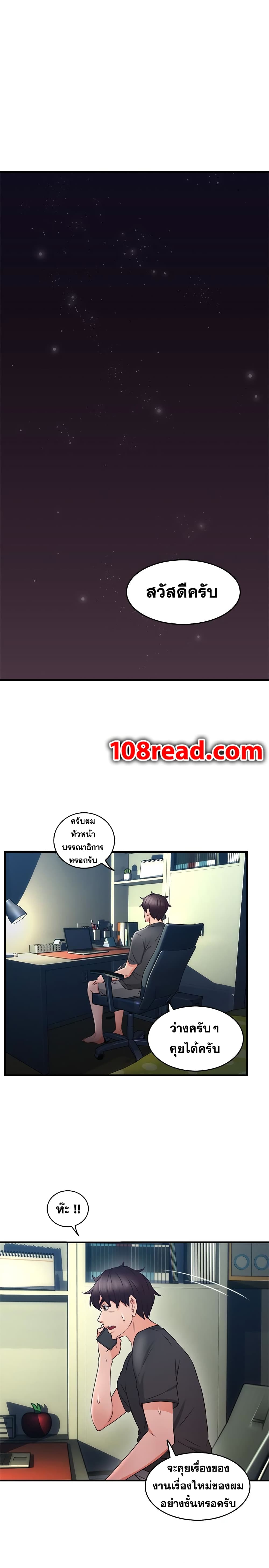 Soothe Me page 36