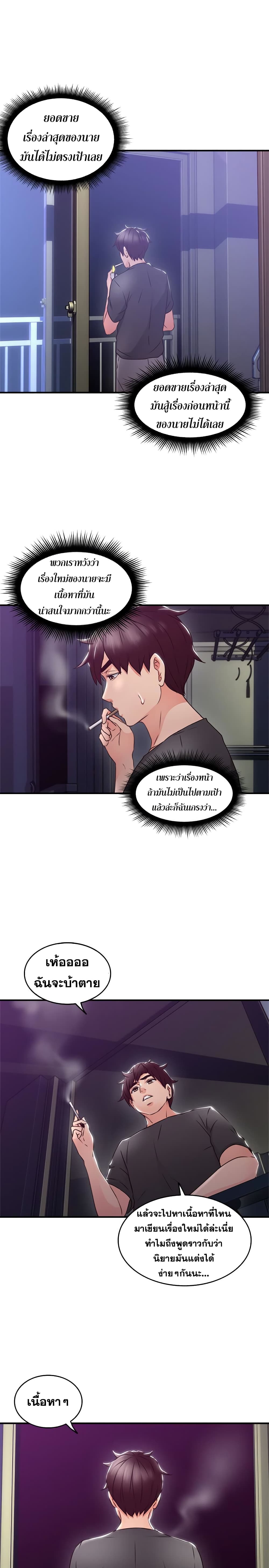Soothe Me page 38