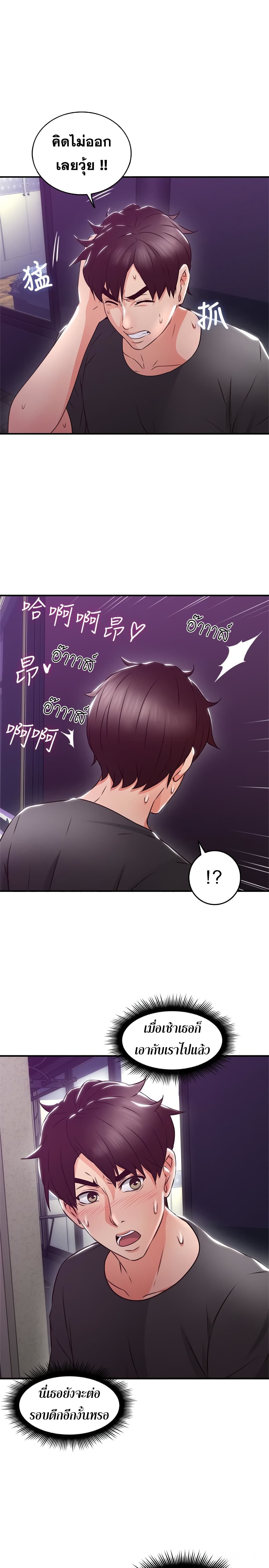 Soothe Me page 2