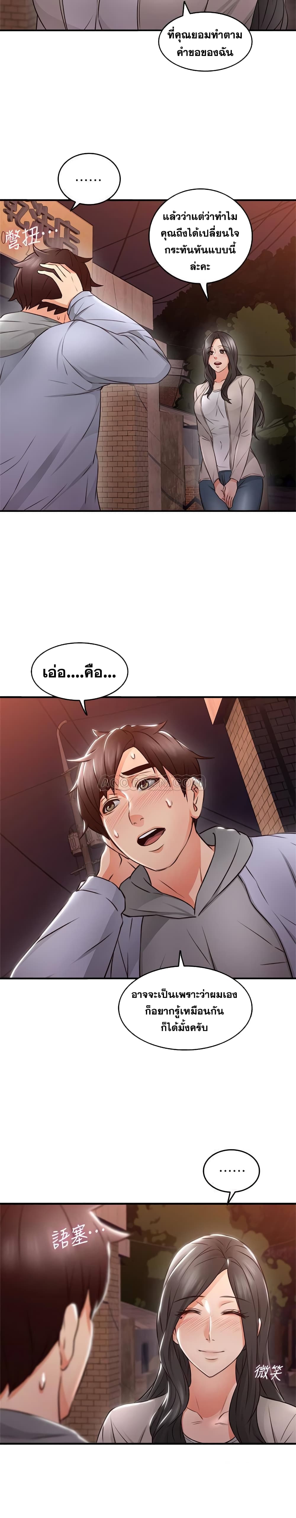 Soothe Me page 8