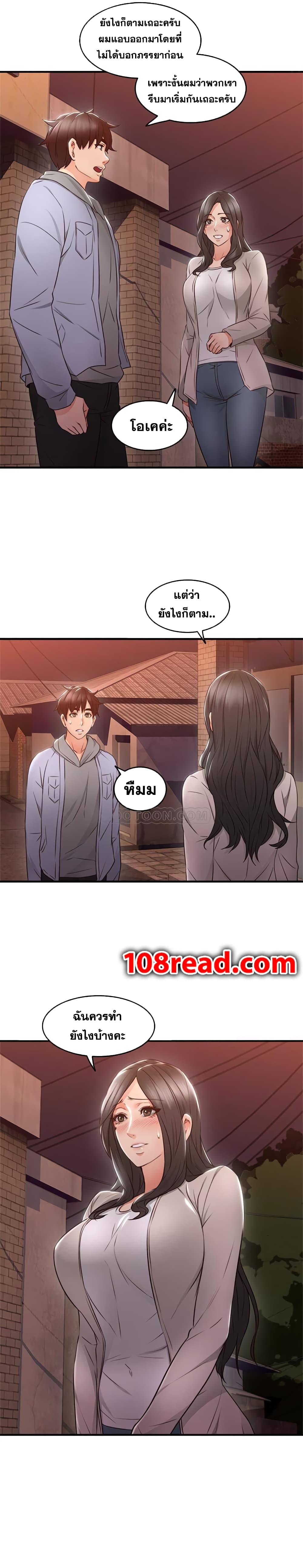 Soothe Me page 9