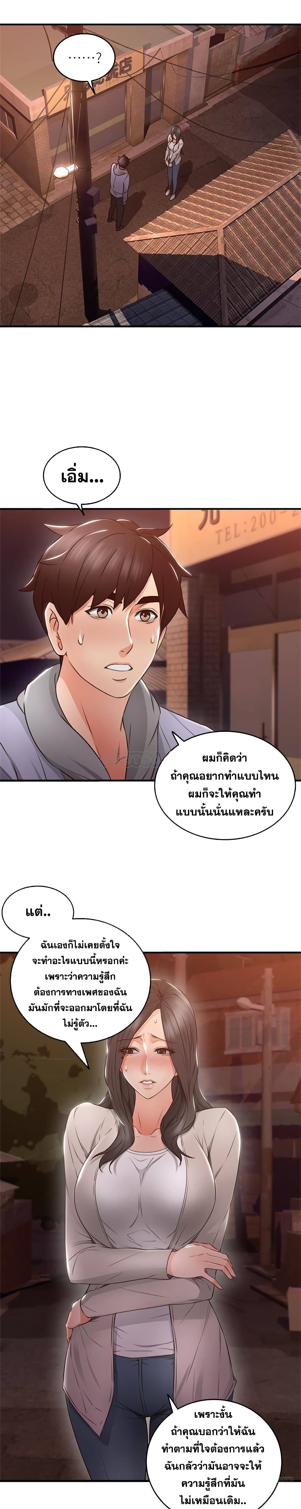 Soothe Me page 10