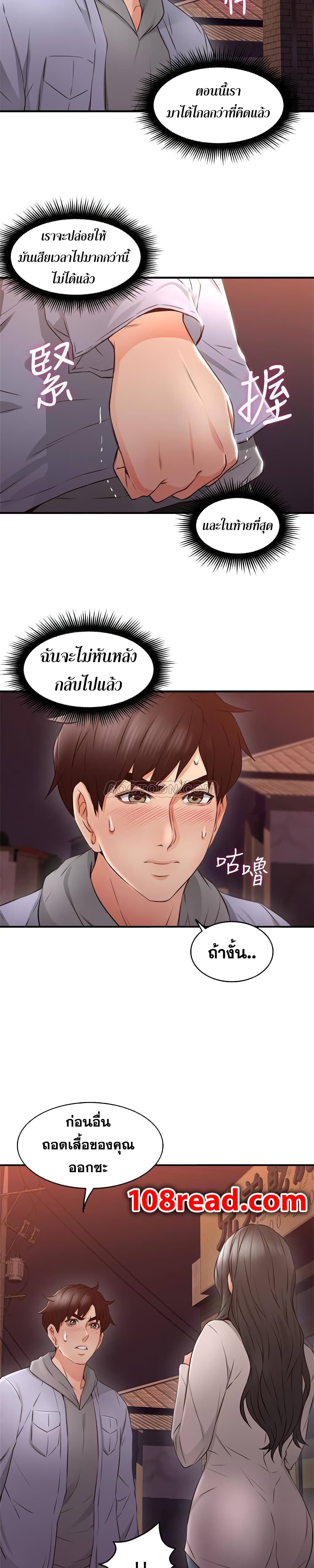 Soothe Me page 14