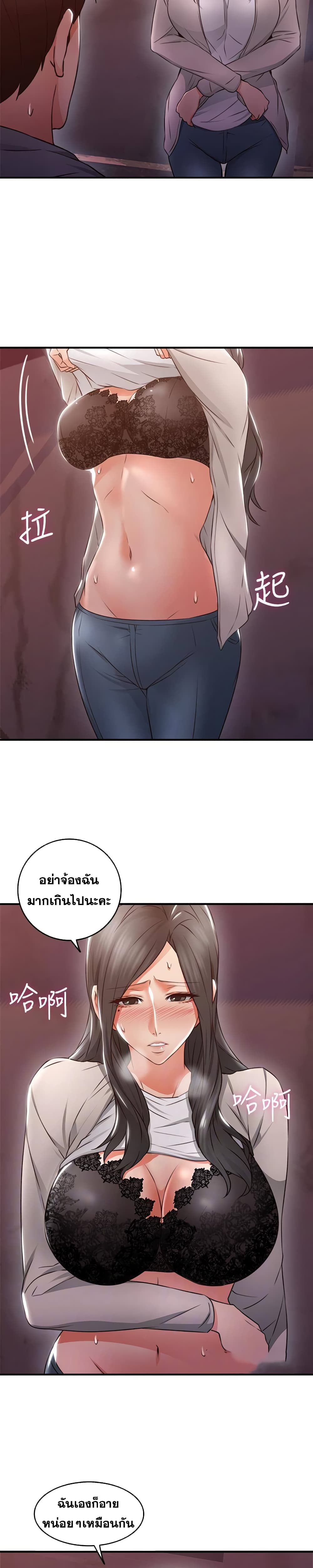 Soothe Me page 18