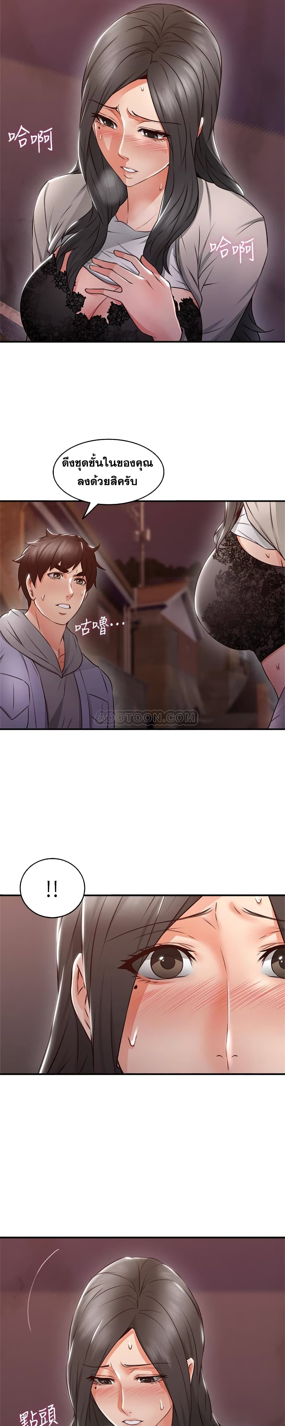 Soothe Me page 19
