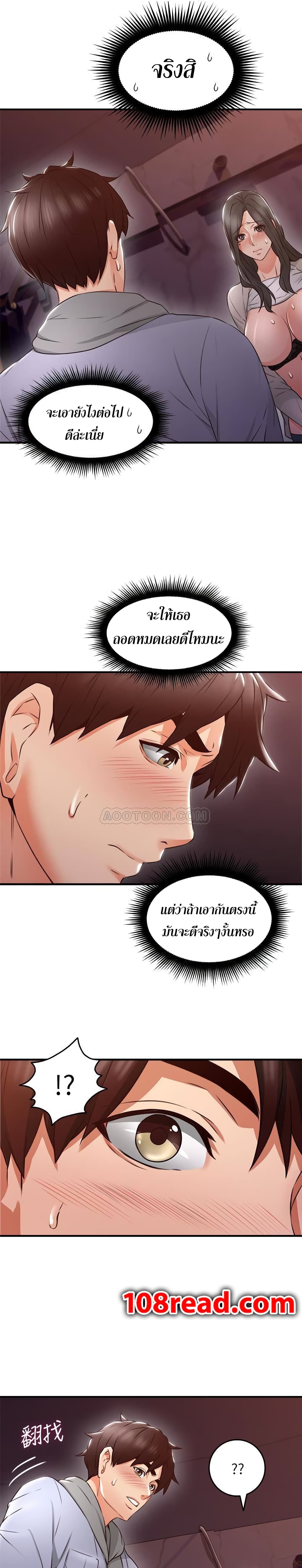 Soothe Me page 23
