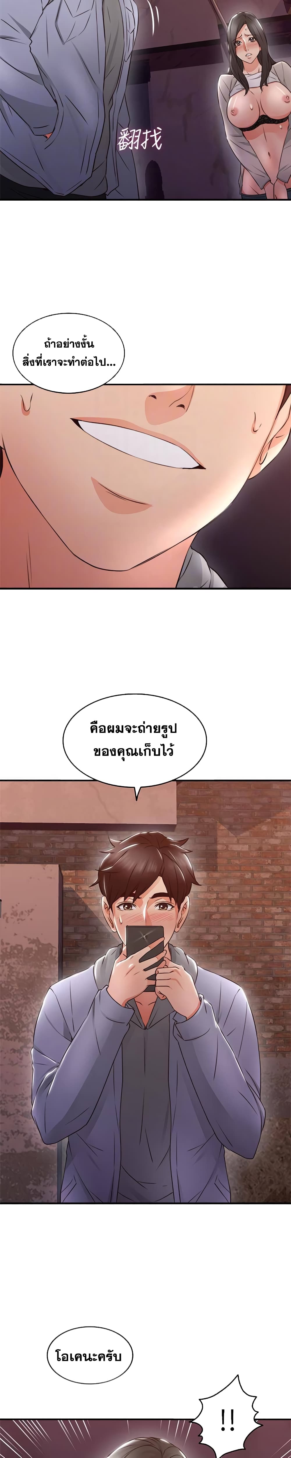 Soothe Me page 24
