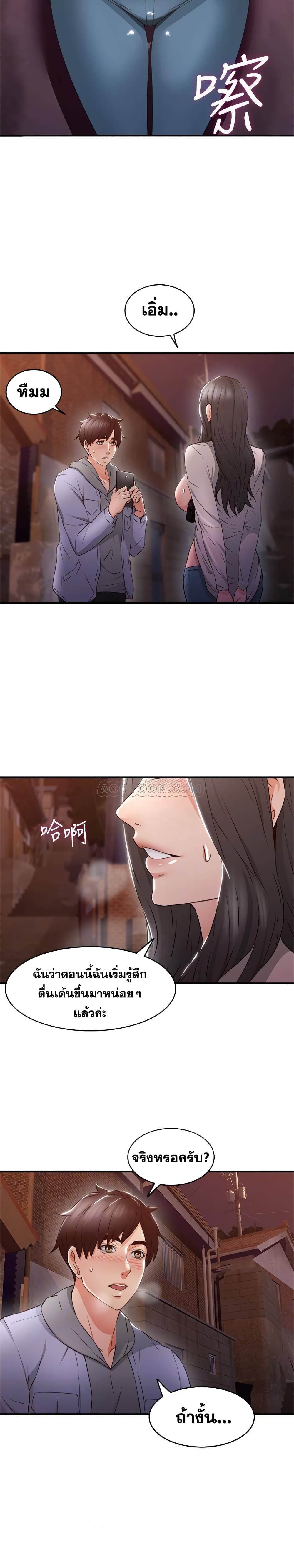 Soothe Me page 27