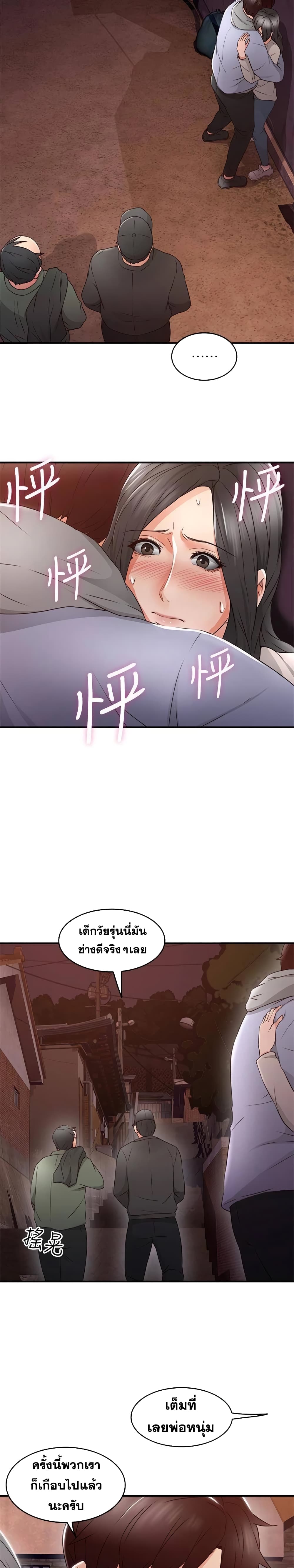 Soothe Me page 29