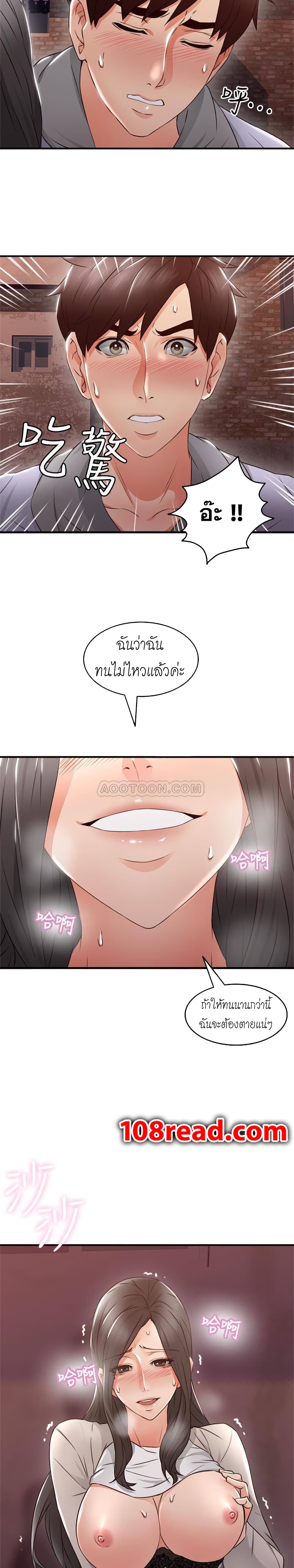 Soothe Me page 30
