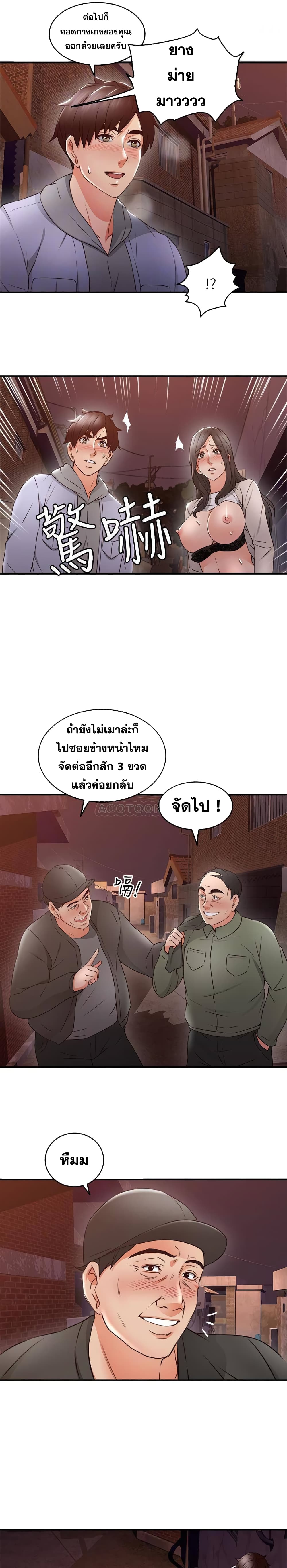 Soothe Me page 2