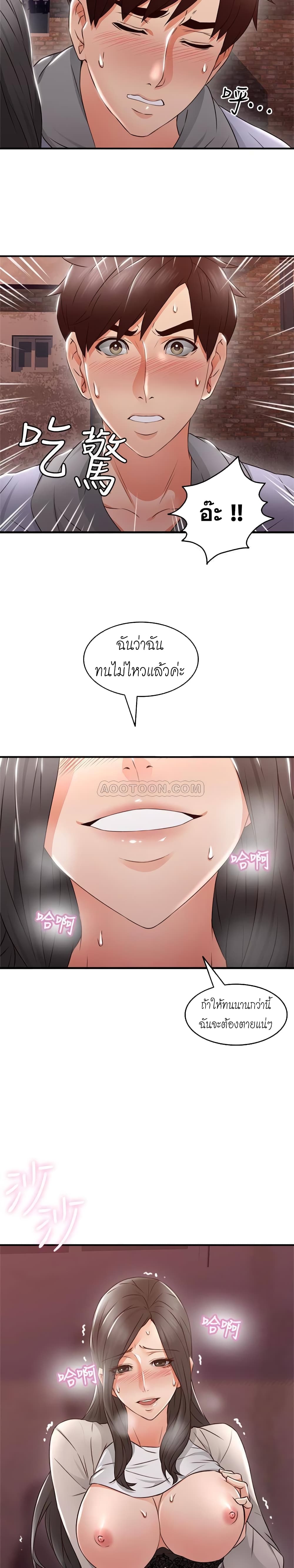 Soothe Me page 4
