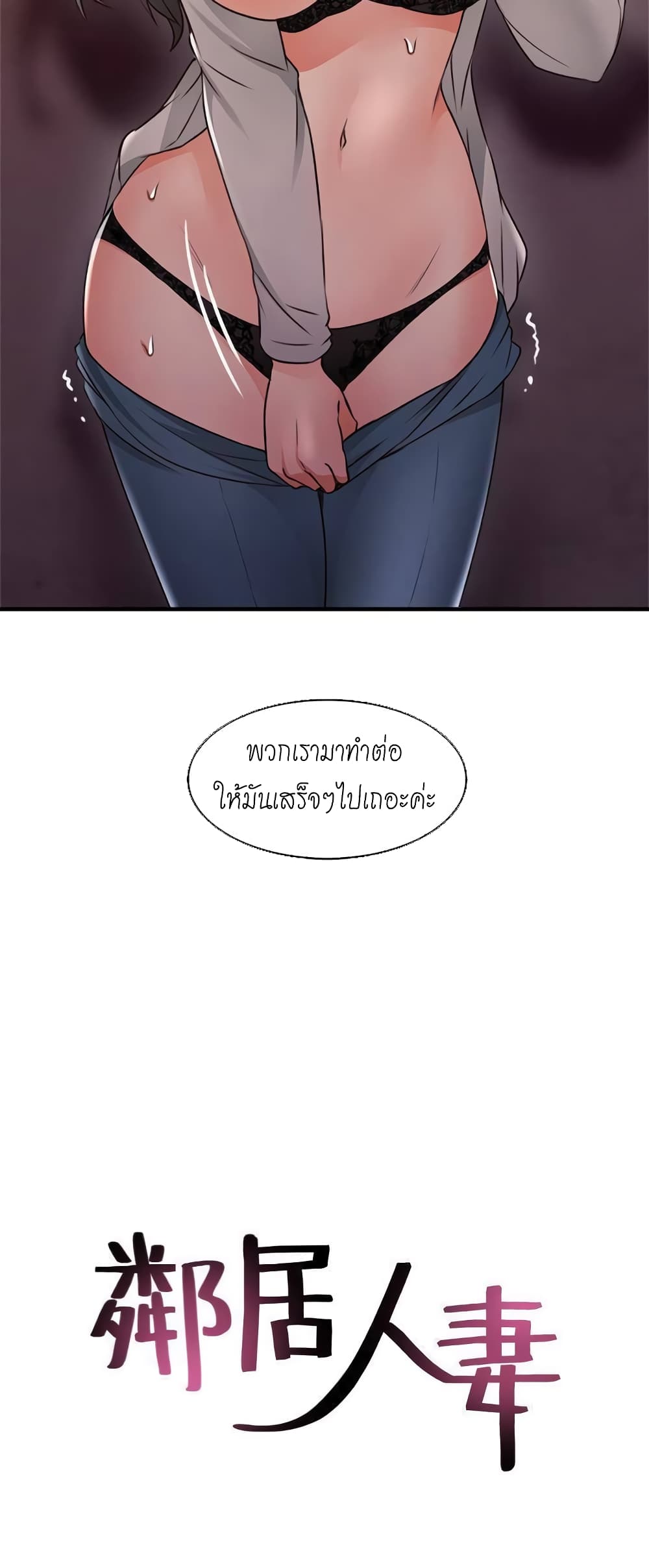 Soothe Me page 5