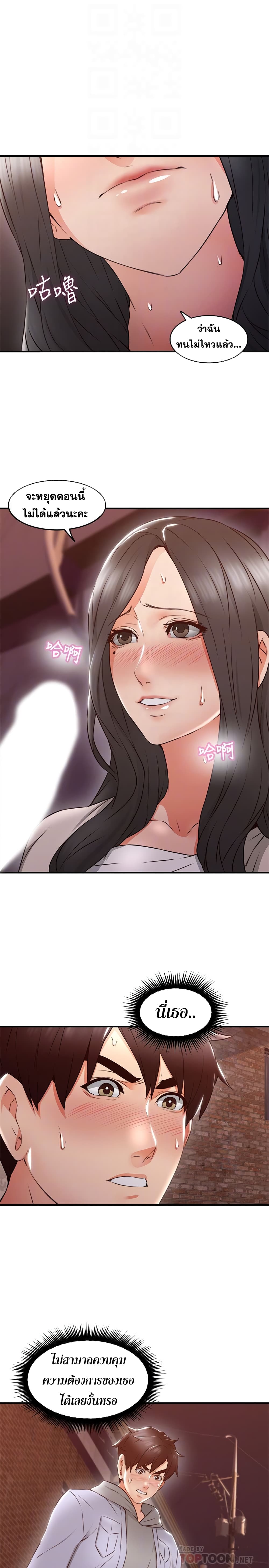 Soothe Me page 8
