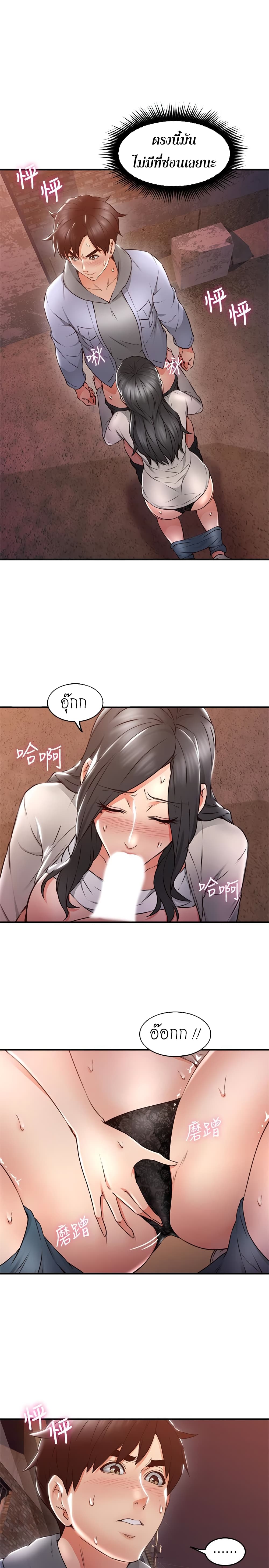 Soothe Me page 11