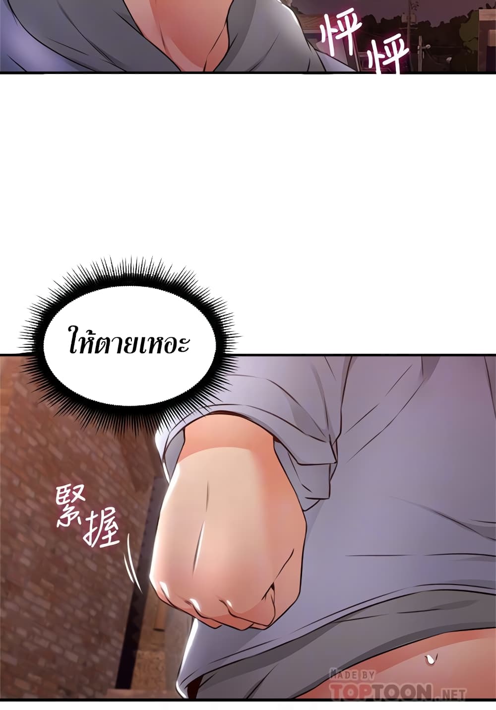 Soothe Me page 12