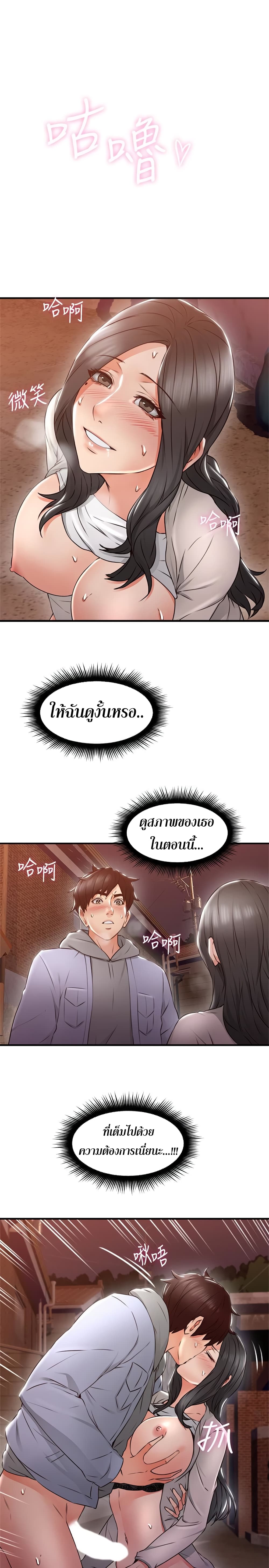 Soothe Me page 19