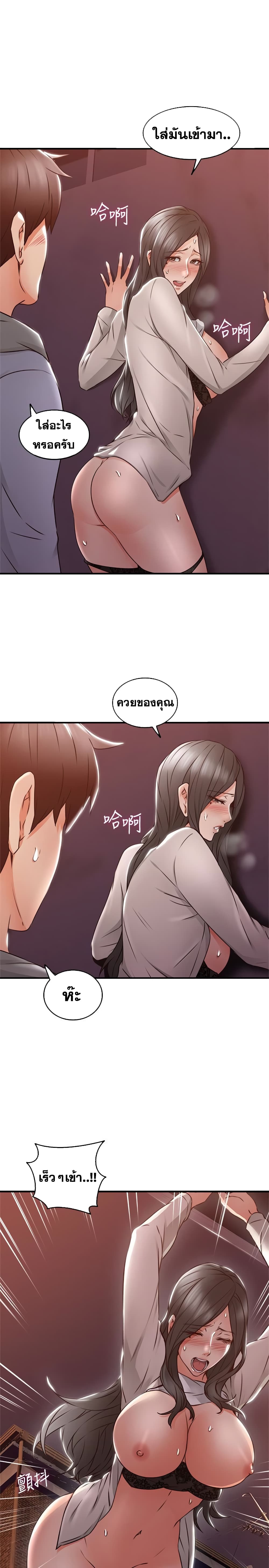 Soothe Me page 23