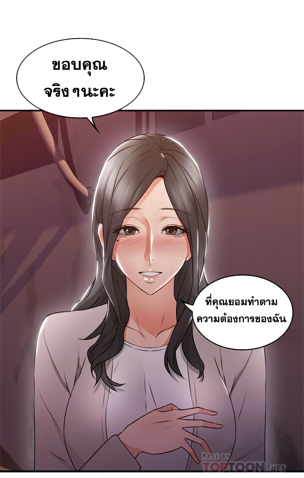 Soothe Me page 32