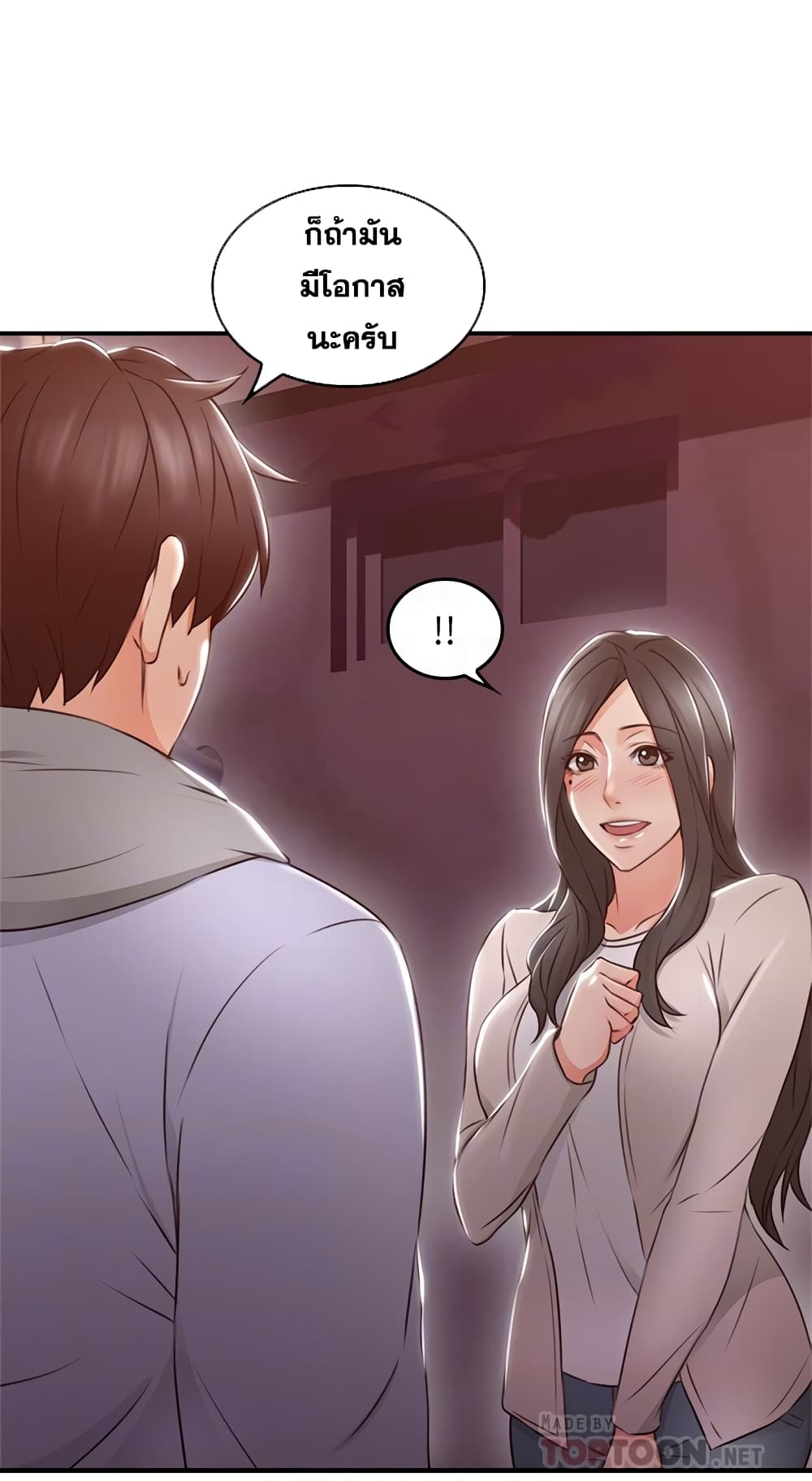 Soothe Me page 34