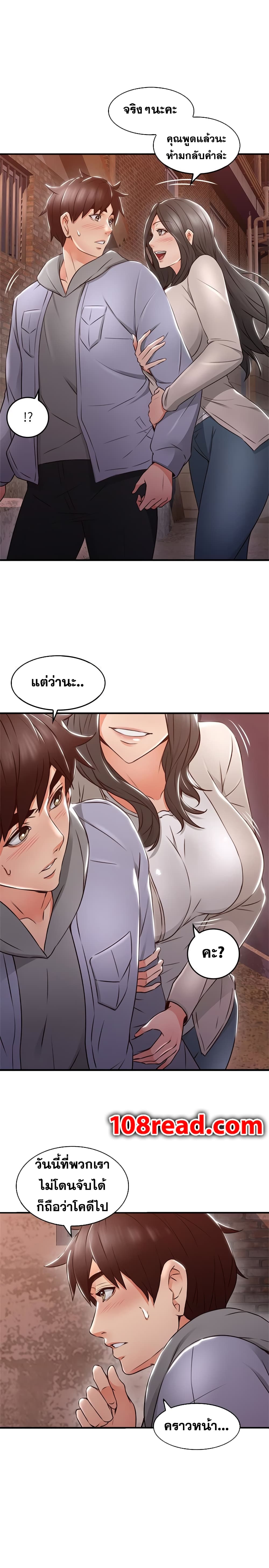 Soothe Me page 35