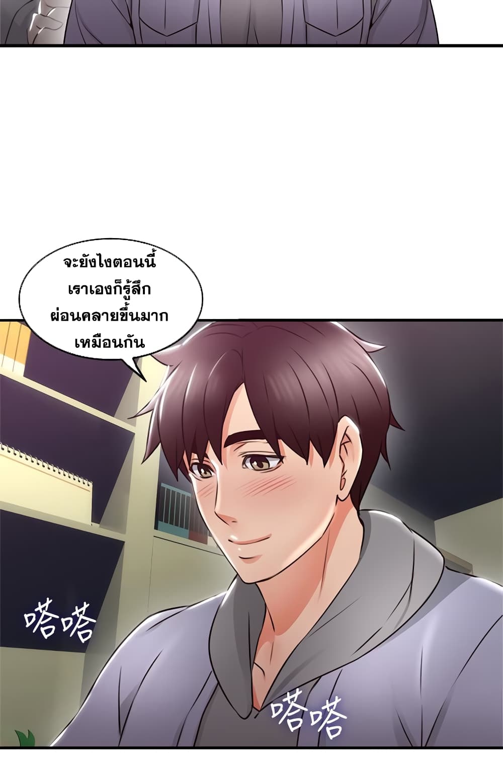 Soothe Me page 40