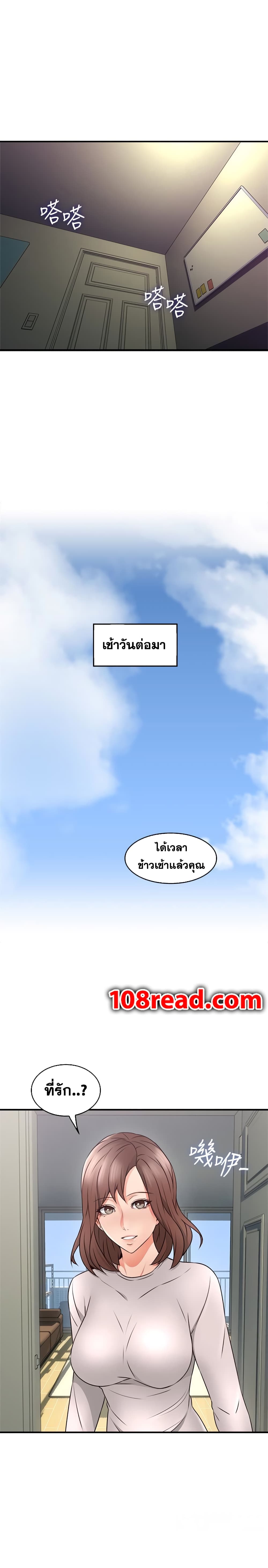 Soothe Me page 41