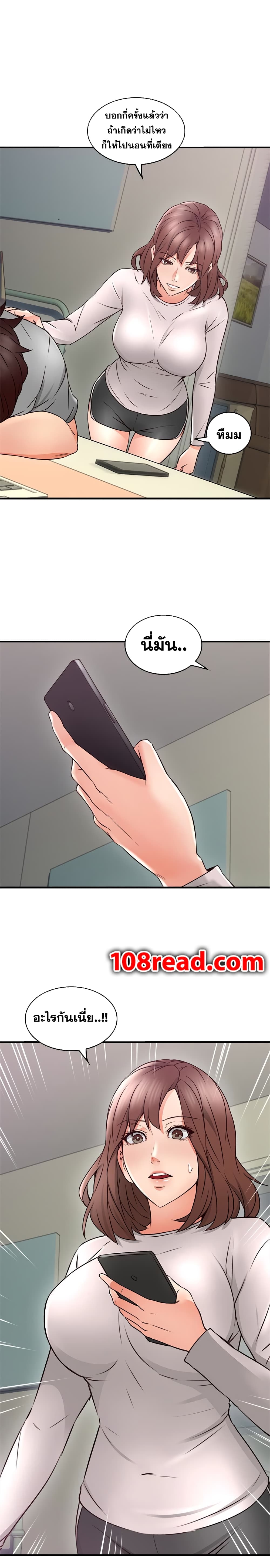Soothe Me page 43
