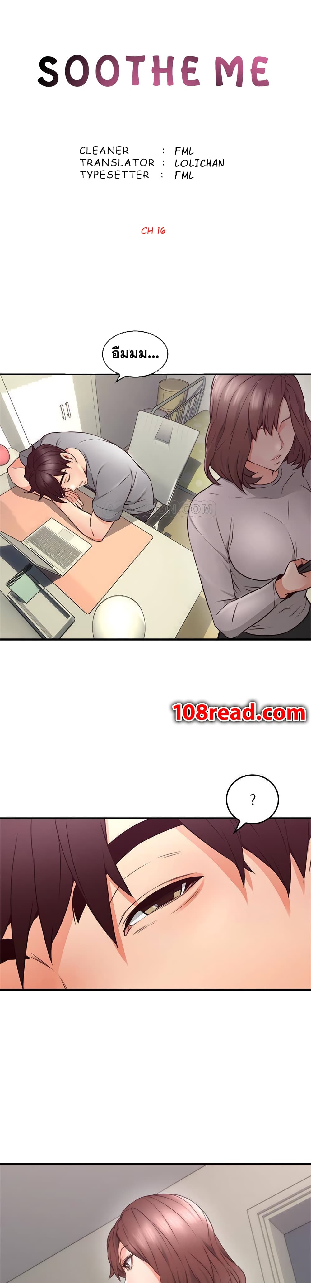 Soothe Me page 2