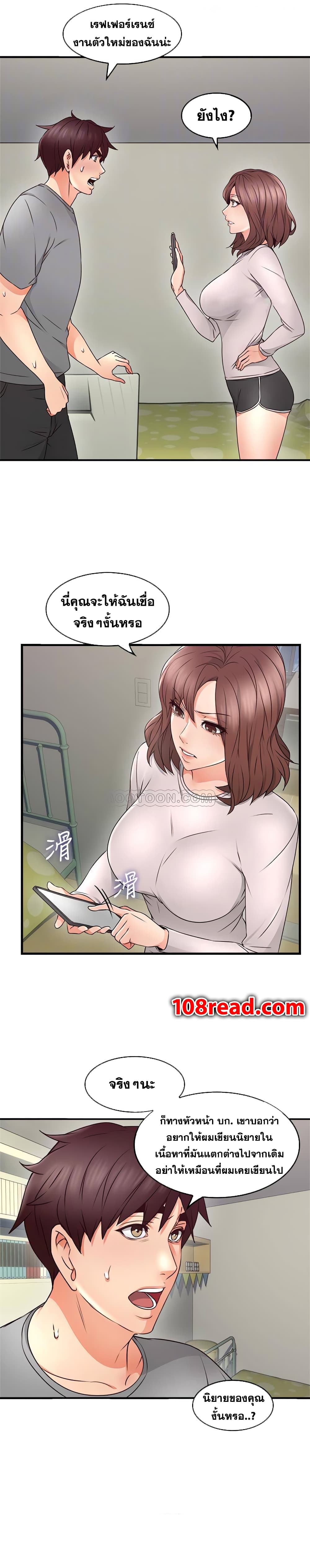 Soothe Me page 6