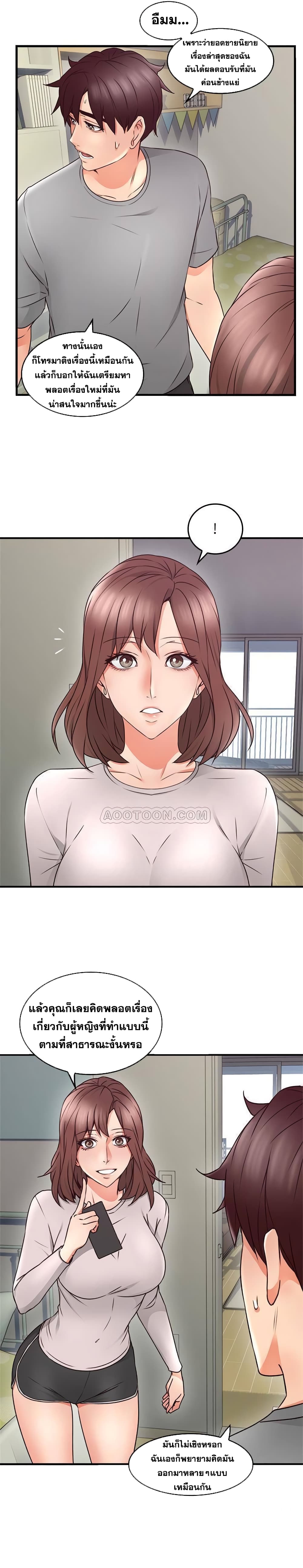 Soothe Me page 7