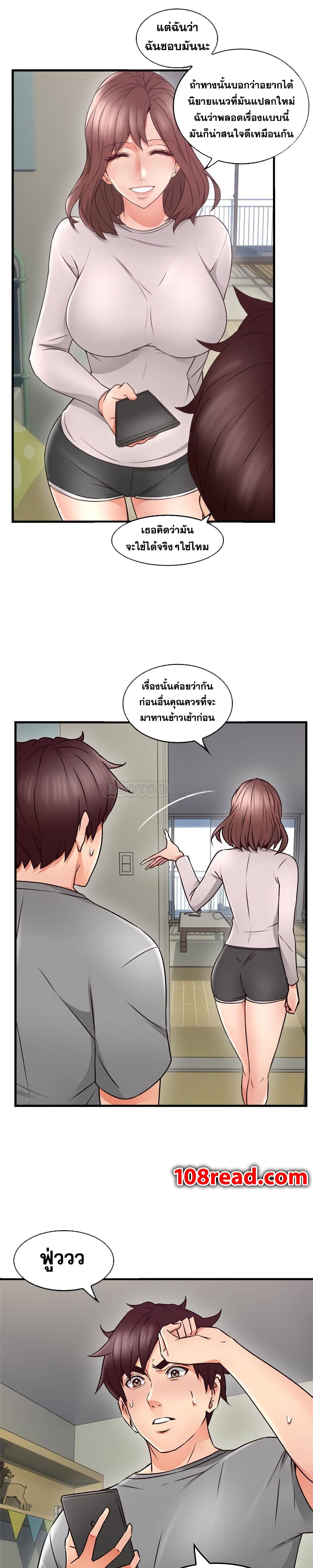 Soothe Me page 8