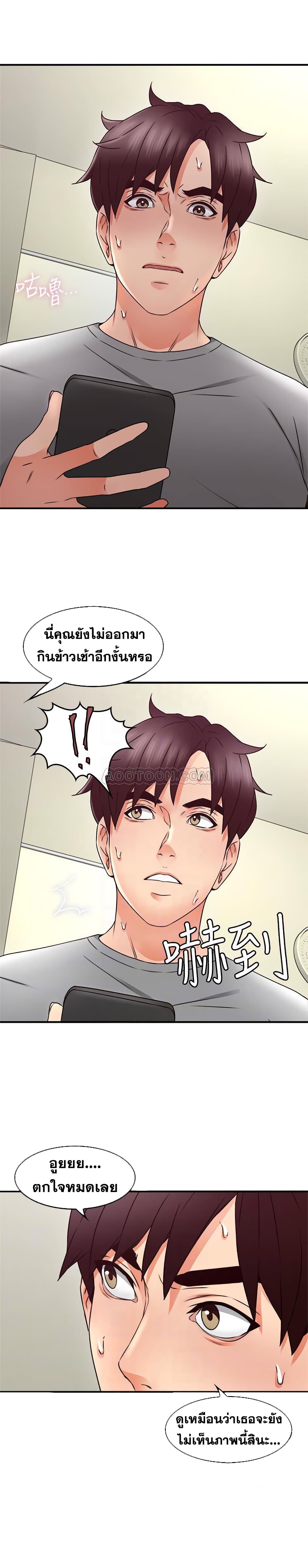 Soothe Me page 16