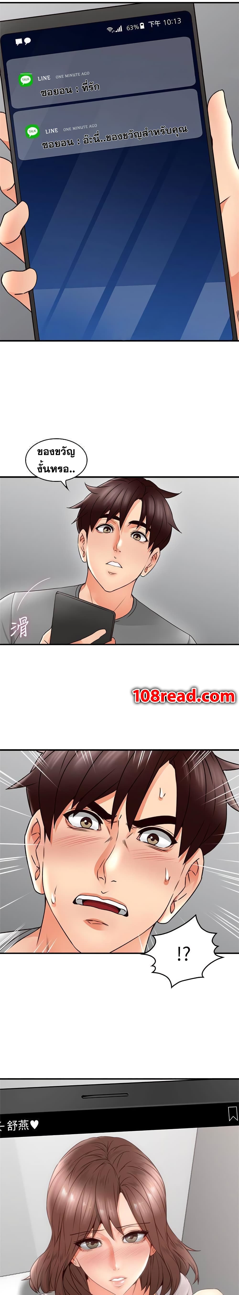Soothe Me page 3