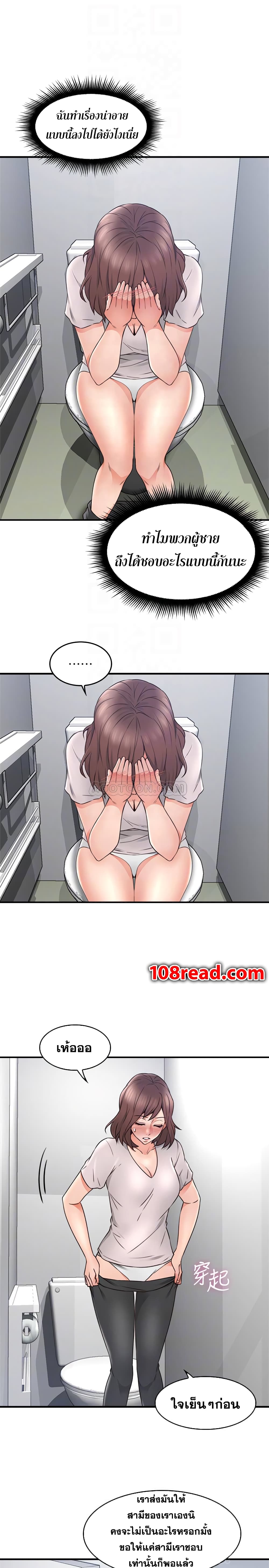 Soothe Me page 9