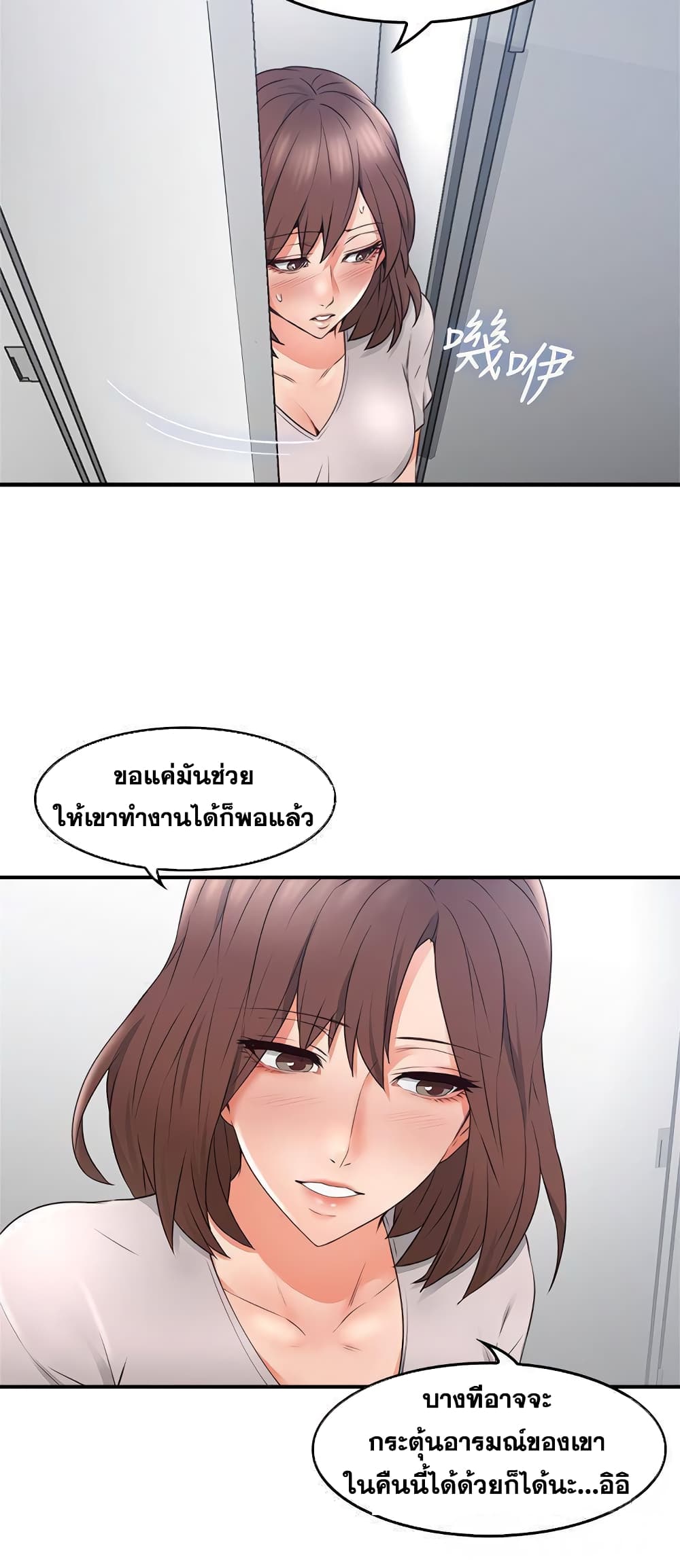 Soothe Me page 10