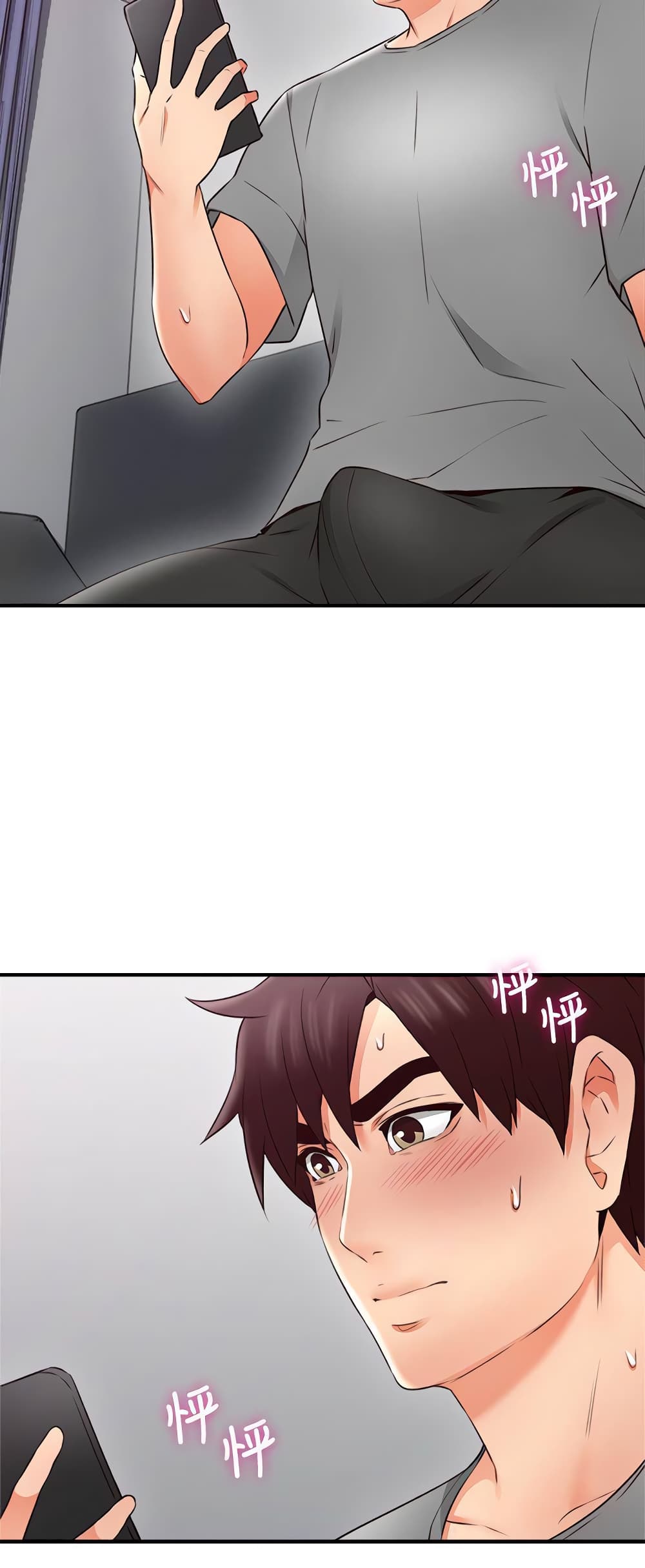 Soothe Me page 12