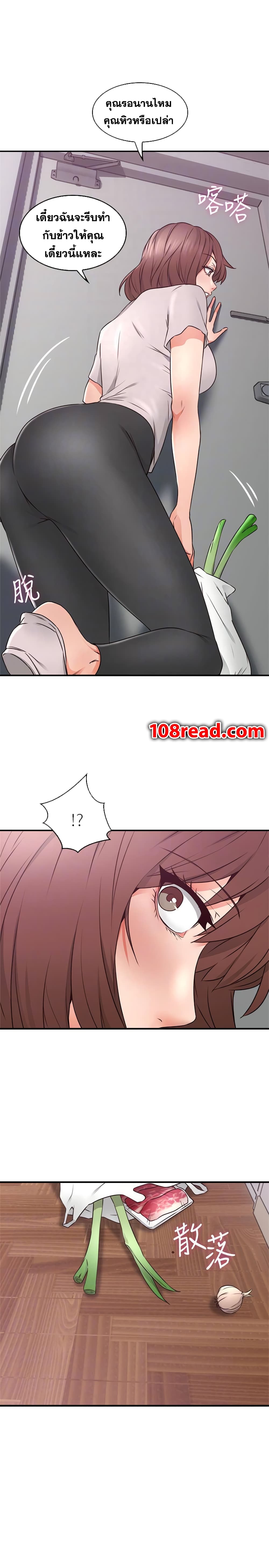 Soothe Me page 19