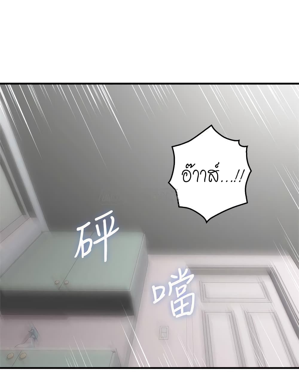 Soothe Me page 28