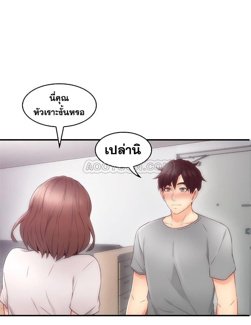 Soothe Me page 30