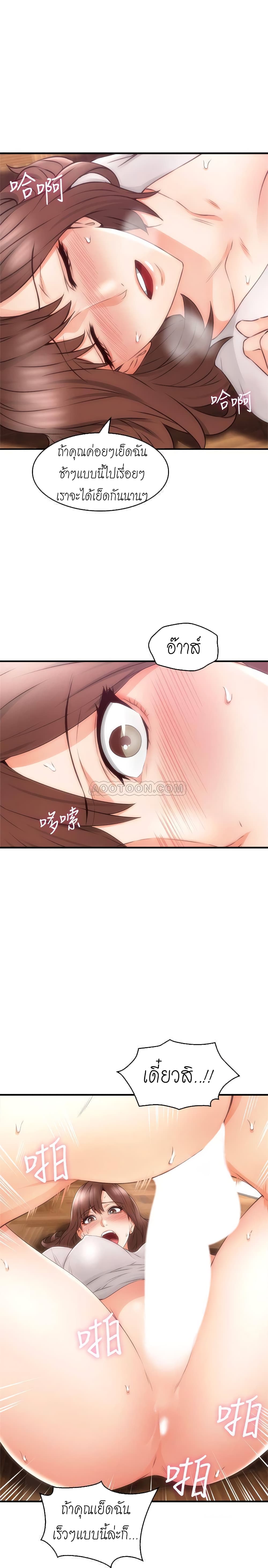 Soothe Me page 35