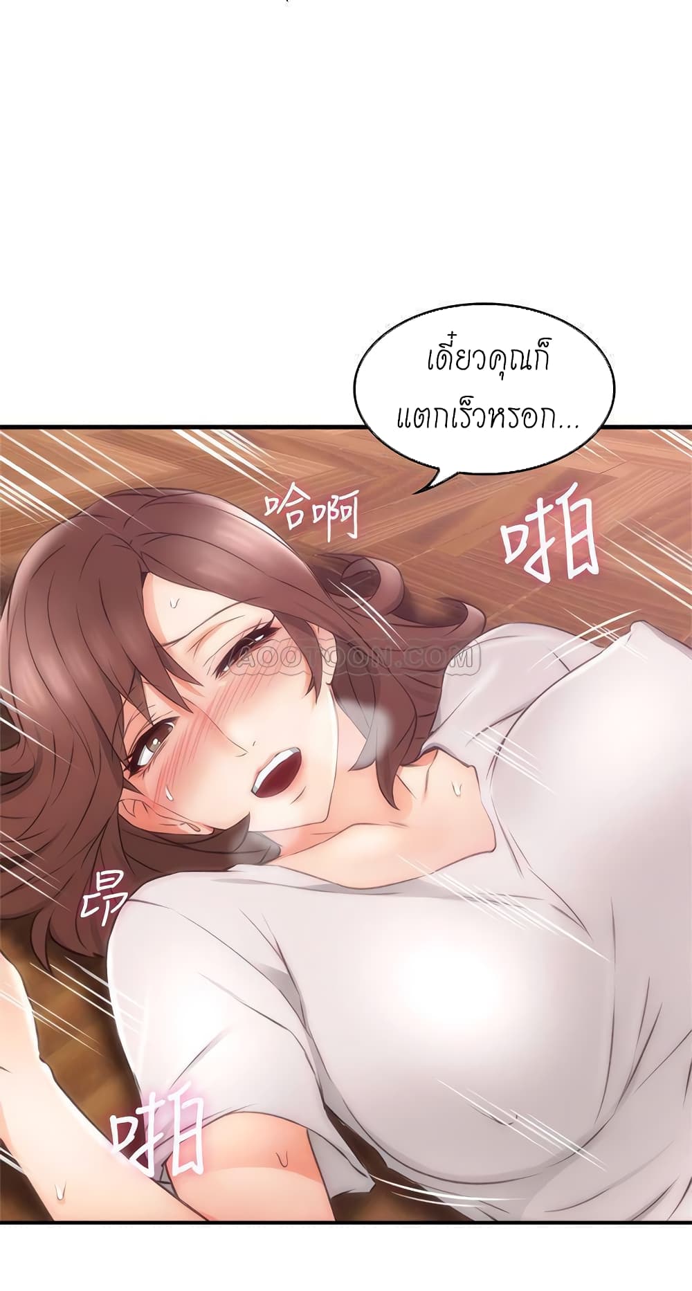 Soothe Me page 36