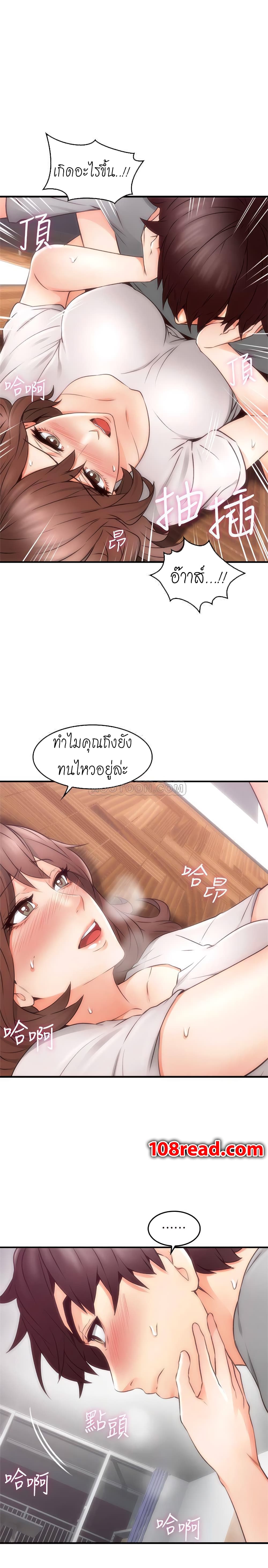 Soothe Me page 2