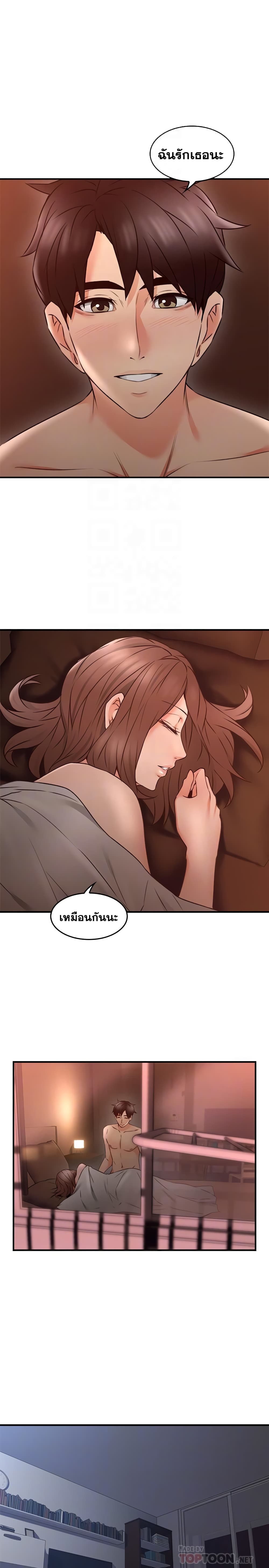 Soothe Me page 15