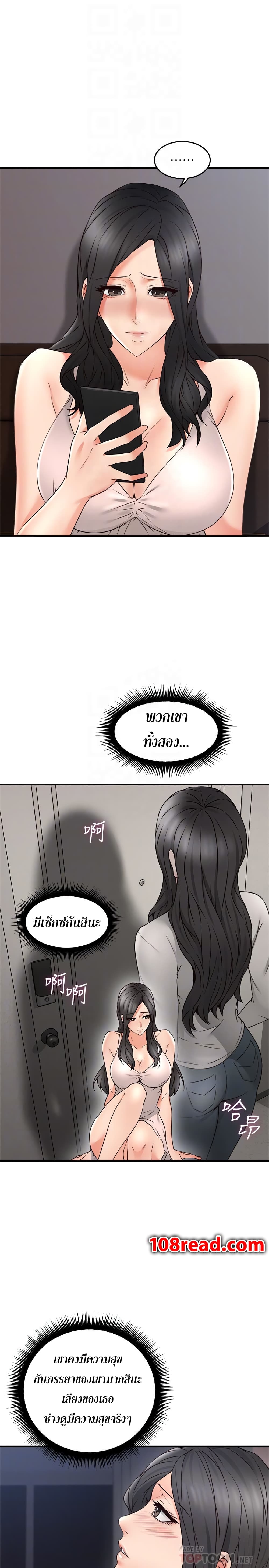 Soothe Me page 17