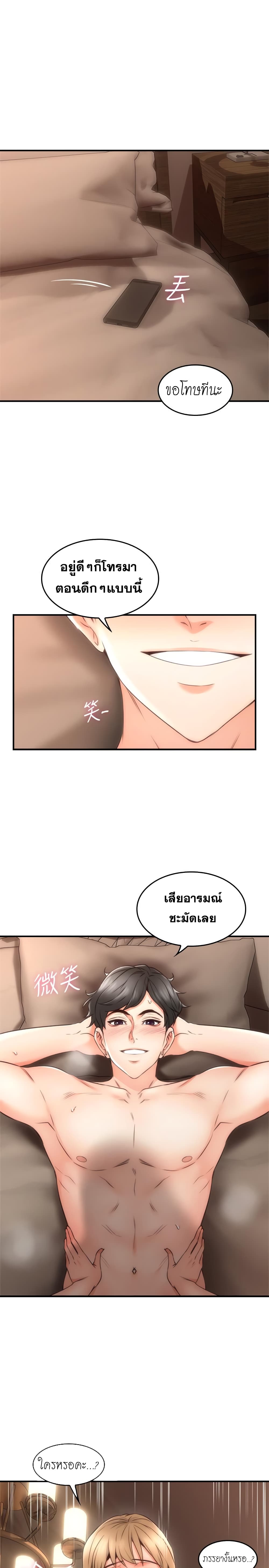 Soothe Me page 23