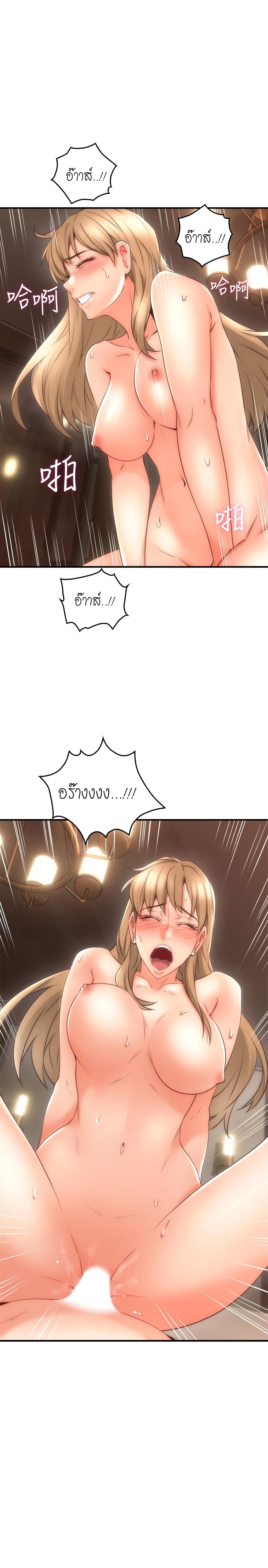 Soothe Me page 27