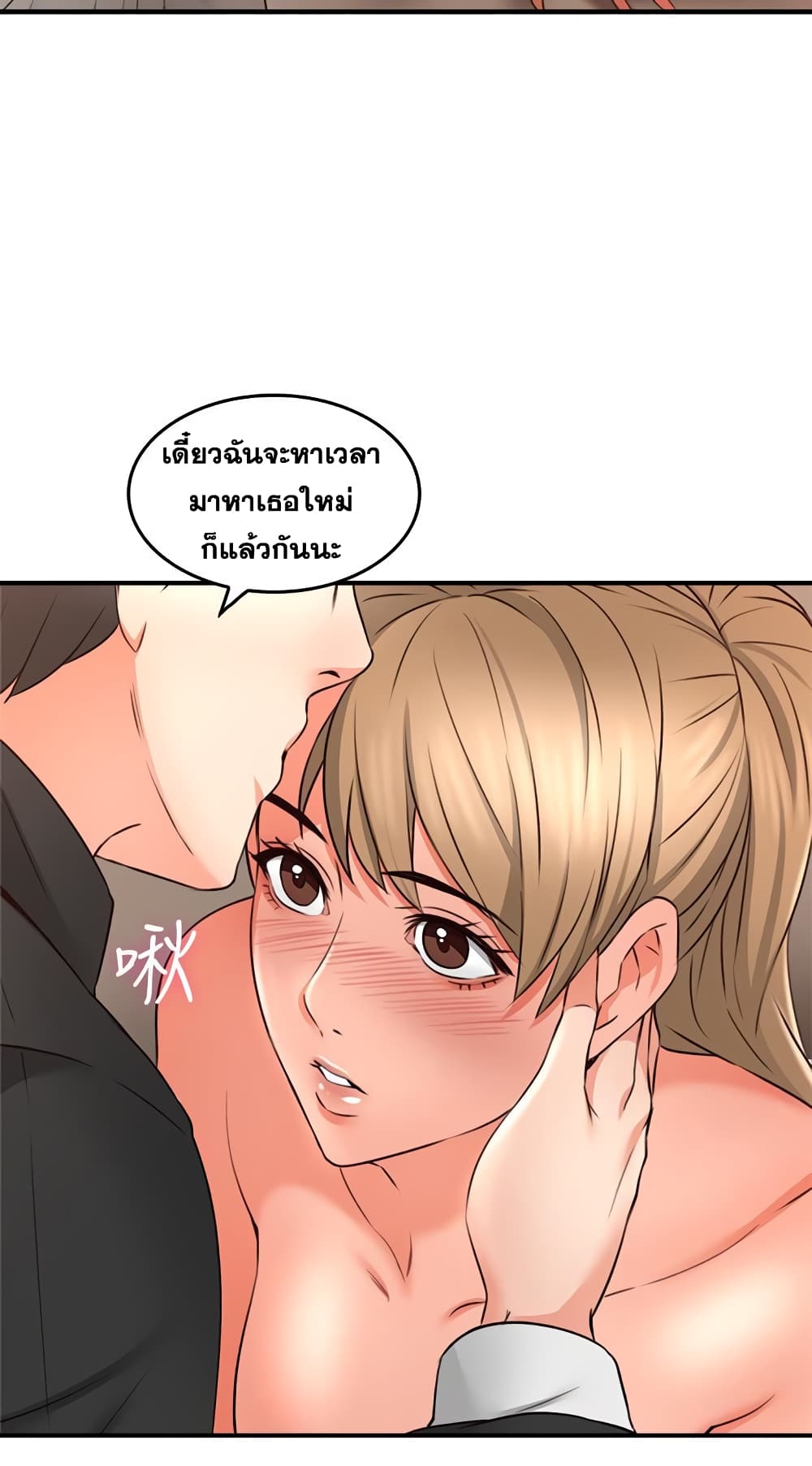 Soothe Me page 30