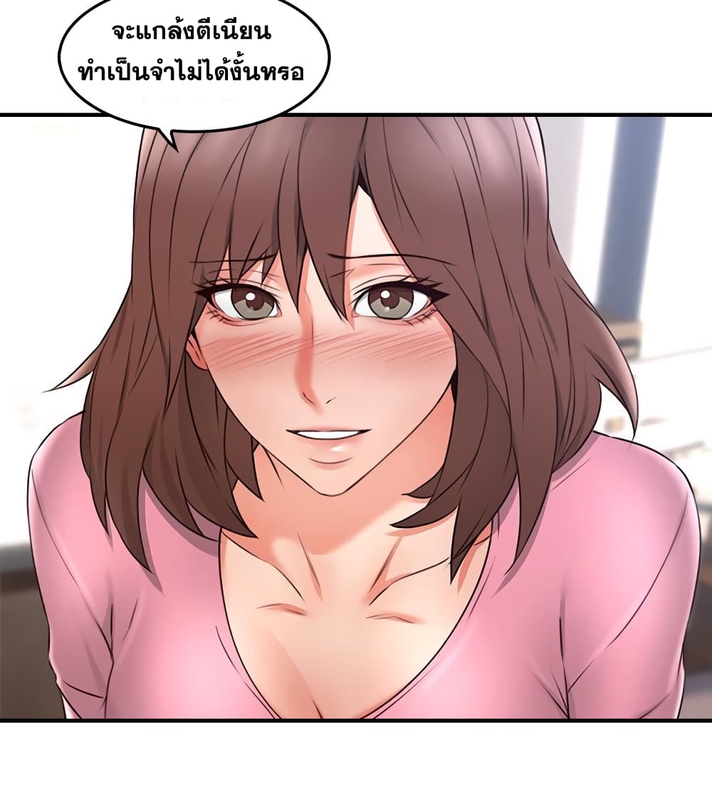 Soothe Me page 36