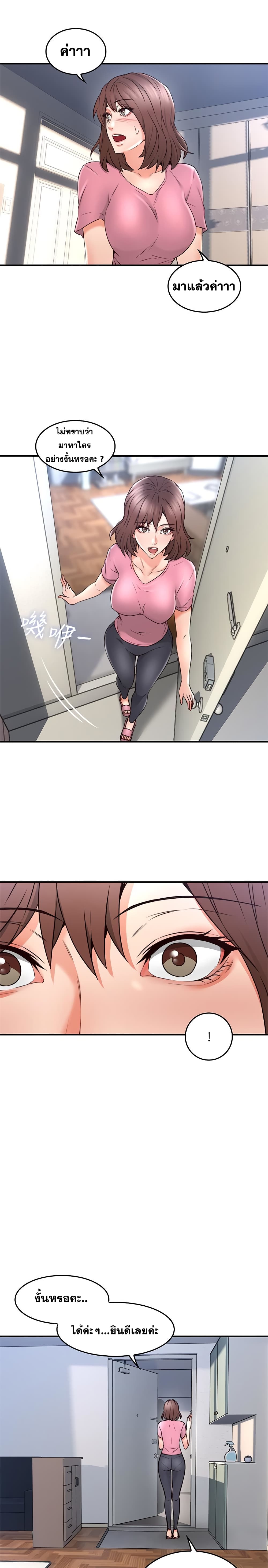 Soothe Me page 2